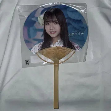 노기자카46 키타노 히나코 부채 한여름의 드림 복권 2021