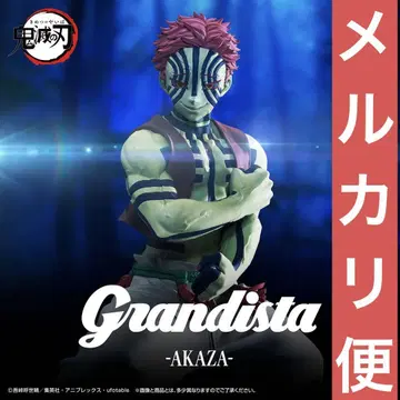 귀멸의 칼날 Grandista-AKAZA-