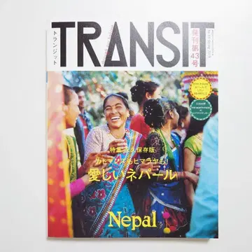 TRANSIT No.43 사랑스러운 네팔, 카트만두와 히말라야!