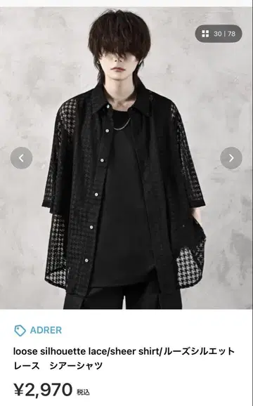 ADRER 루즈 실루엣 레이스 시어 셔츠