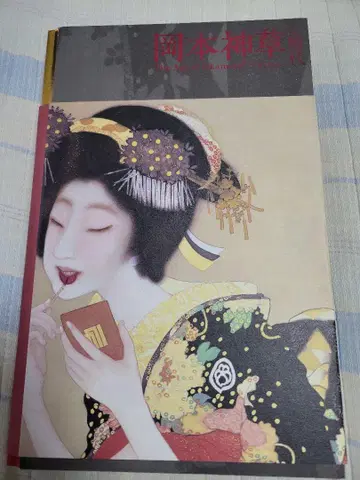 오카모토 신소의 시대 The Age of Okamoto Shinso