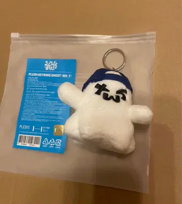 TWS 시뉴 봉제 인형 키링