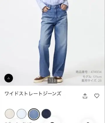 유니클로 와이드 스트레이트 청바지 32