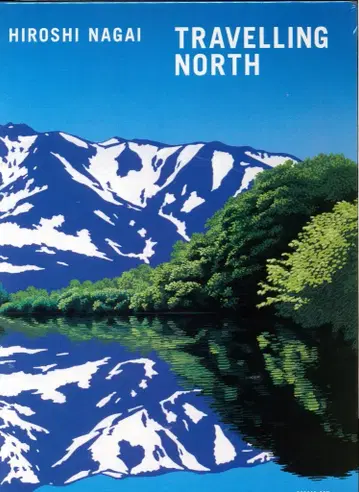 나가이 히로시 TRAVELLING NORTH