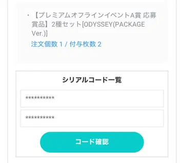 Riize 시리얼 디지털 2장분