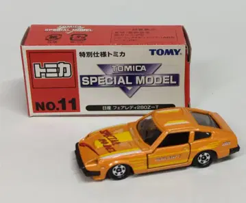 TOMY 특별 사양 토미카 닛산 페어레이디 280Z-T/오렌지 No.11