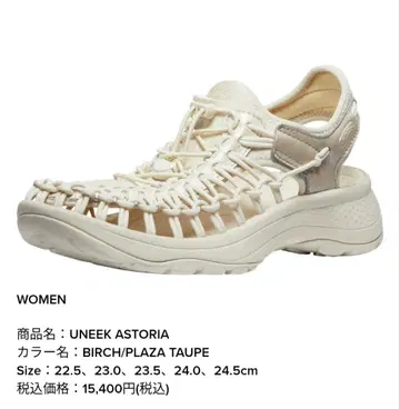 KEEN UNEEK ASTORIA SNIDEL 콜라보