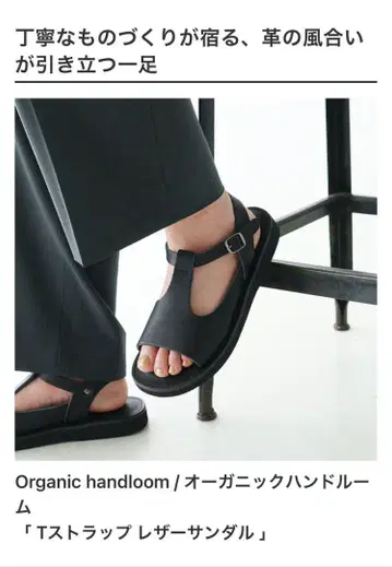 Organic 핸드룸 T스트랩 샌들 (블랙) 23cm