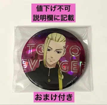 도라켄 HMV 홀로그램 캔뱃지 도쿄 리벤저스 히가시 리베