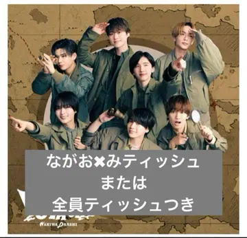 나니와 단시 앨범 통초반