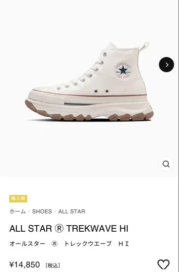 컨버스 ALLSTAR TREKWAVE HI