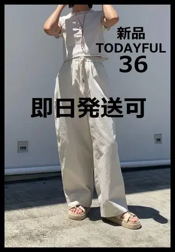 TODAYFUL Easy Chino Pants 이지 치노 팬츠 Ecru