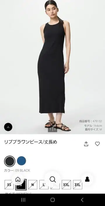 리브 브라 원피스 유니클로 S 블랙 검정 긴 길이