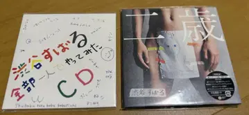 시부야 스바루 앨범 2세
