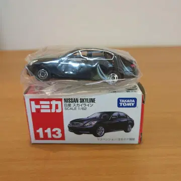 [새 상품] 토미카 No.113 닛산 스카이라인 1/63