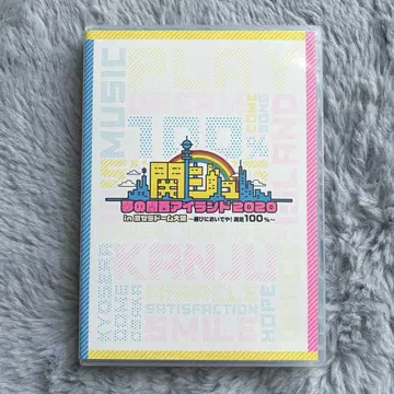 간사이 유메노 간사이 아일랜드 2020 DVD
