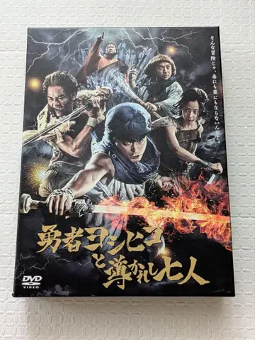 DVD 박스 용사 요시히코와 이끌리는 7인