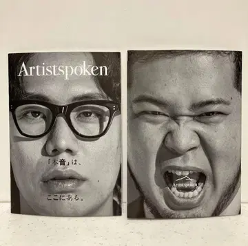 레이와 로망 artistspoken 소책자 본음 ZINE 배포품 2권