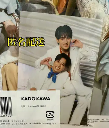 TV 봉입 특전 투샷 사진 SHO-WA MATSURI