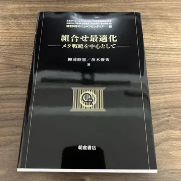 조합 최적화 메타 전략을 중심으로