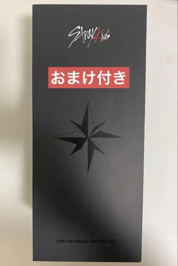 Stray Kids 공식 응원봉 스키즈 ver.2 덤 포함