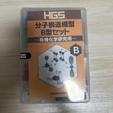 HGS 분자 구조 모형 B형 세트