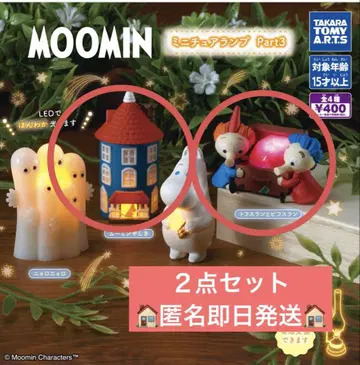 무민 MOOMIN 미니어처 램프 Part 3 무민 집