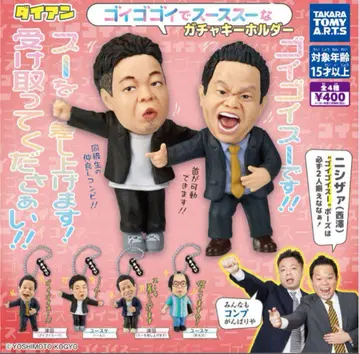 다이앤 고이고이고이데 스스스스 가챠 키링 컴플리트 전4종