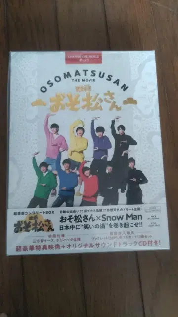 OSOMATSUSAN THE MOVIE 오소마츠상