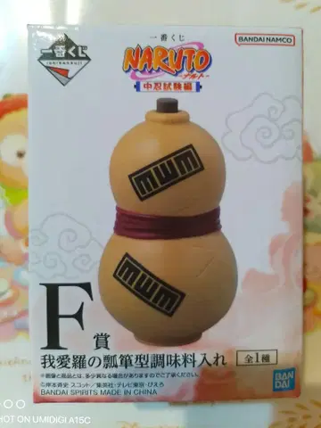 NARUTO 가아라 조미료통 F상
