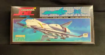 니토 1/800SCALE 미네르바 1