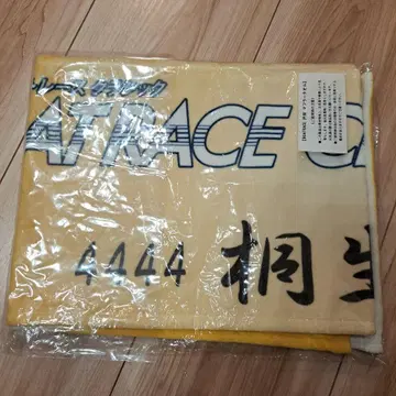 토다 보트 레이스 머플러 타월