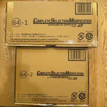 CSM 더블 드라이버 ver.2 세트