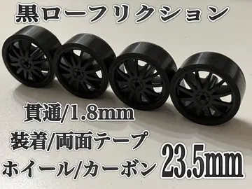 미니 사륜구동 블랙 로우 프릭션 페라 타이어 휠 장착 면 23.5mm