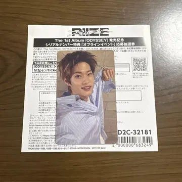 RIIZE Odyssey 시리얼 코드 포함