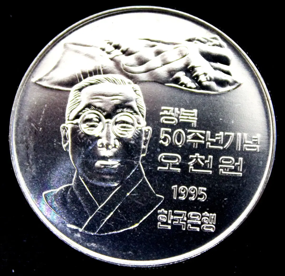 1995년 광복 50주년 기념주화 민트코인 미사용 | 브랜드 중고거래 플랫폼, 번개장터