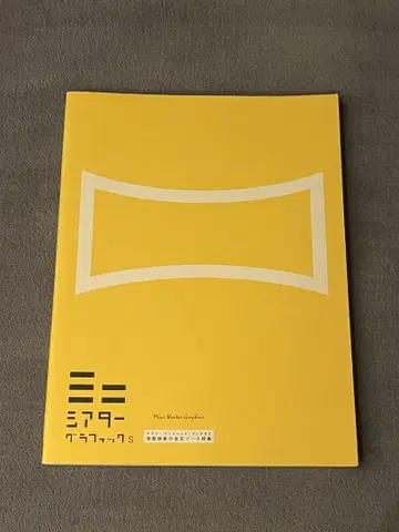 미니 극장 그래픽스