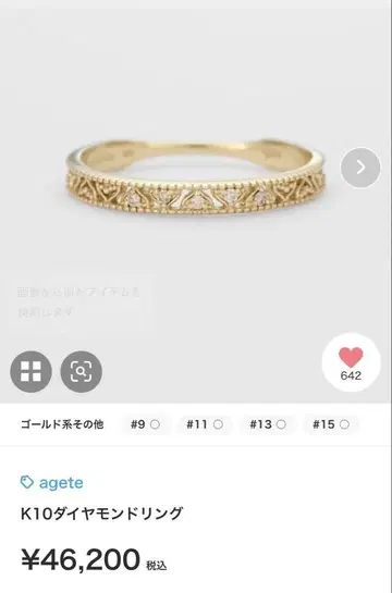 아가 반지 11호