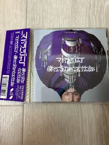 단종 CD 마하라잔 MHRJ 나의 스피나 문타로 완전 생산 한정판