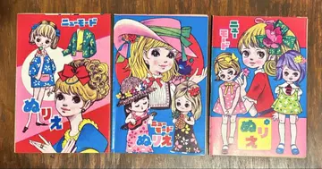 [미사용] 쇼와 레트로 뉴모드 색칠공부 3권 세트