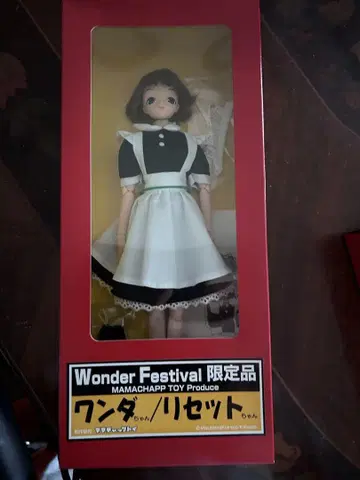 마마촙토이 원더 리세트 2개 set