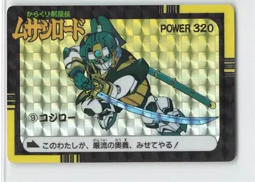 아마다 PP 카드 코지로 (POWER:320) 9