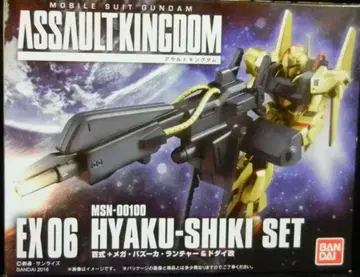 반다이 ASSAULT KINGDOM 백식