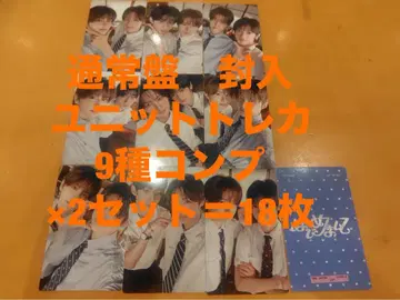 TWS 안녕하세요 일반ver 봉입 유닛 트레이딩 카드 9종 컴플릿 x 2