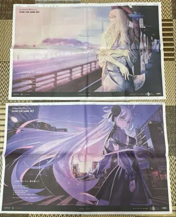 Fate/Grand Order FGO 가나가와 신문 도쿄 신문 6/30