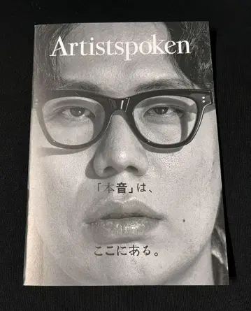 레이와 로망 Artistspoken 속마음 ZINE
