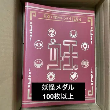 요괴워치 요괴대사전 요괴 메달 묶음 판매