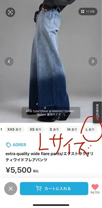 ADLER 그라데이션 블루 와이드 플레어 팬츠 L 사이즈