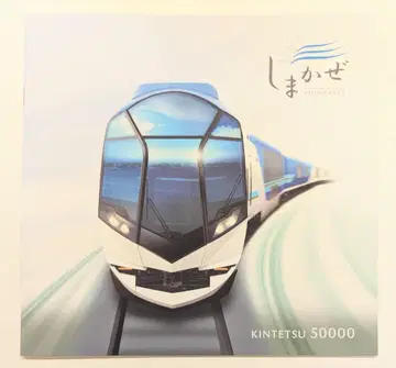긴테츠 차량 엔지니어링 시마카제 KINTETSU 50000