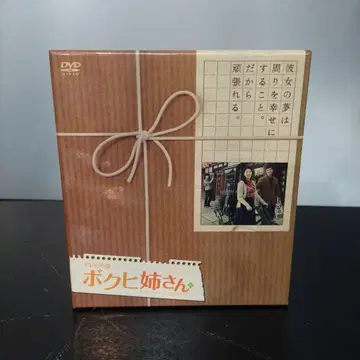 VMPD7-65-10 TV 소설 복희 언니 컴플리트 DVD-BOX